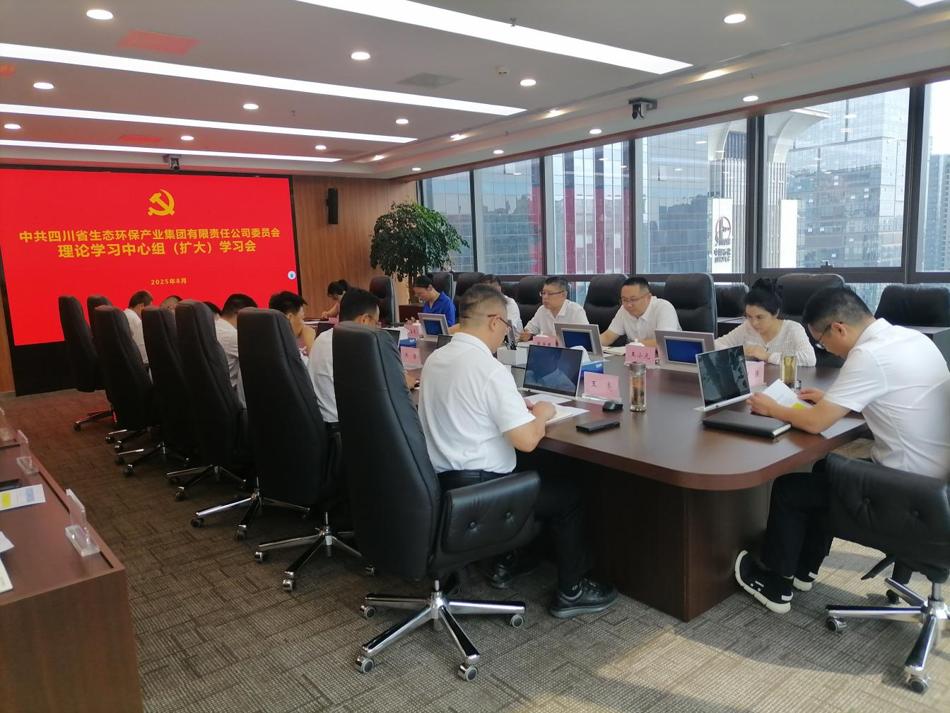 党建运动 | 公司召开党委理论学习中心组 （扩大）学习会专题转达学习省委十二届七次全会精神