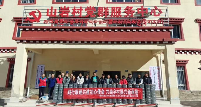 四川省金沙js93252集团党委赴白玉县开展  “情系教育 帮扶偕行”运动